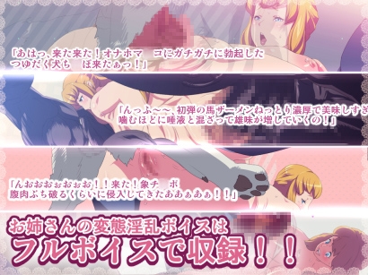 獣感 陸 [Rush Rise Line] | DLsite 同人 - R18