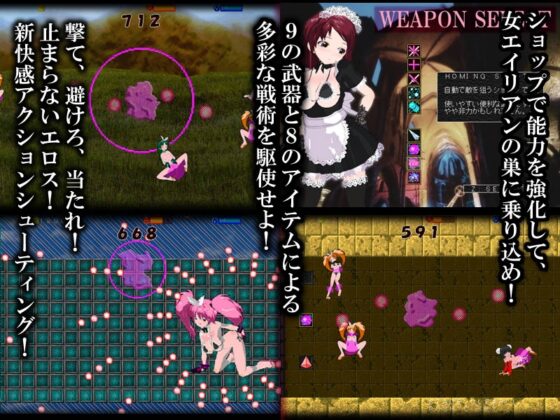 スライムソルジャー ～粘液で女エイリアンをイカせまくり悶滅せよ!!～ [礼門屋] | DLsite 同人 - R18