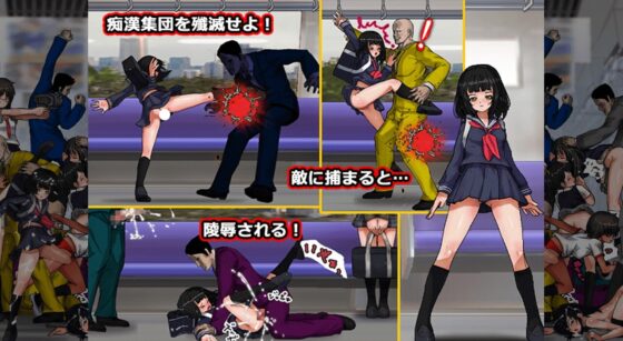 アンダーカバーガール ノーパンJK囮捜査痴漢監獄列車 [PinkGold] | DLsite 同人 - R18