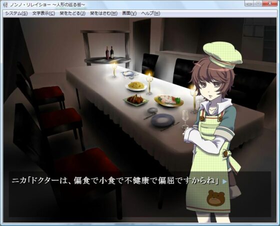 ノンノ・リレイショー ～人形の巡る街～ [Random Walk] | DLsite 同人 - R18