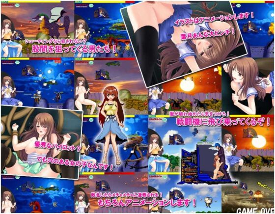 エロマンダー～コックピットの中にまで入ってきてレイプするエロシュー!～ [キテレツ昭和堂] | DLsite 同人 - R18