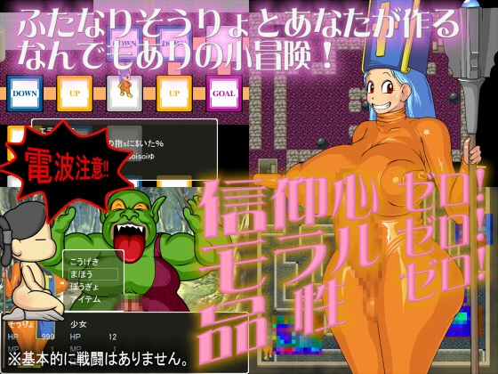 おおそうりょよ! しんでしまうとは情けない! [うさぎとかめ] | DLsite 同人 - R18