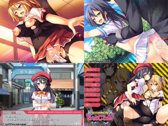 最淫Security SeiCoM [softhouse-seal] | DLsite 同人 - R18