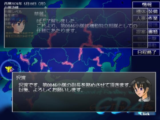 幻想戦記ガンドライブ・アーツ [電子妖精研究棟] | DLsite 同人 - R18