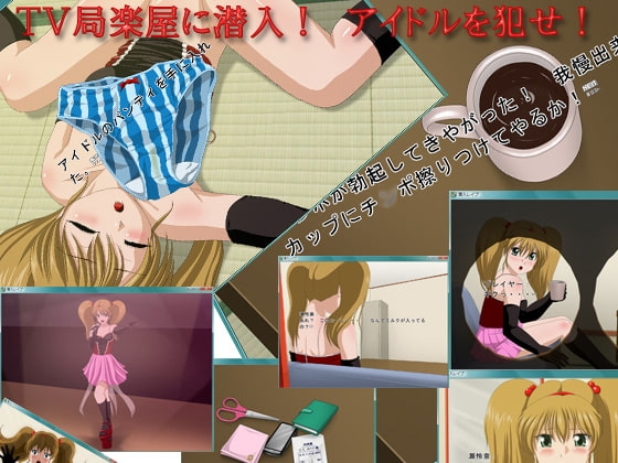 潜入レイプ [ティー・エンタ・ぴー] | DLsite 同人 - R18