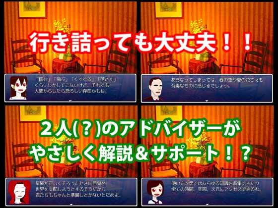 クトゥルフホラー!ラブクラフトの館 [Love Craft] | DLsite 同人 - R18