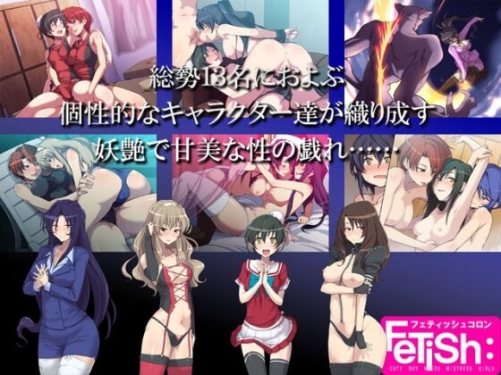 閃攻のルミナ 前編 ～潜入! 聖アルカード女学園～ [フェティッシュコロン] | DLsite 同人 - R18
