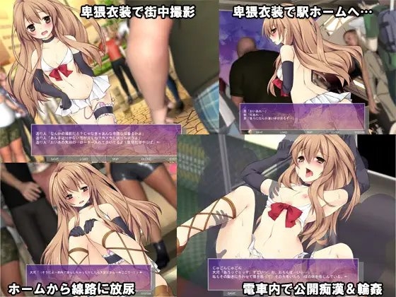 露出少女虎2 [ミントチョコレート] | DLsite 同人 - R18