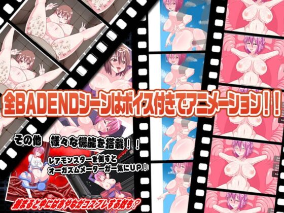 オルガファイター ERO Flash Action GAME [ONEONE1] | DLsite 同人 - R18