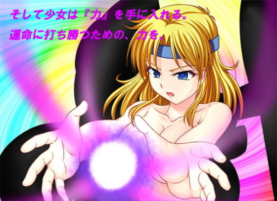 アームズ・デバイサー!+ [さーくる亀] | DLsite 同人 - R18