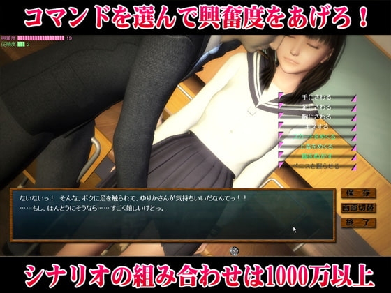 (18禁ゲーム)<催眠術>1年A組 大橋ゆりか ○○歳の放課後(通常版)[zip] [レオナルド研究所] | DLsite 同人 - R18