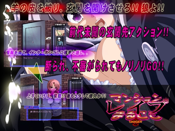 マンションまるごとレイプ [トララスタジオ] | DLsite 同人 - R18