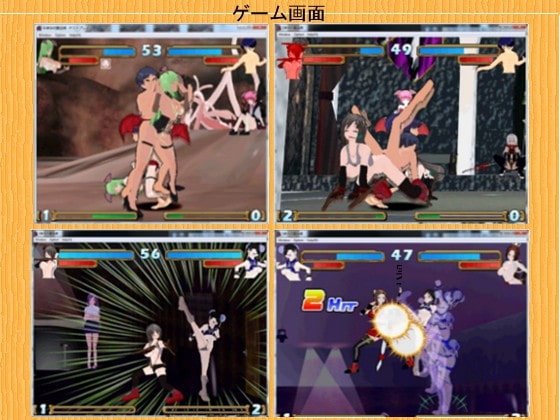 対戦格闘ゲーム スーパーえろえろファイター 燃えよエロゴン!! [エロ] | DLsite 同人 - R18