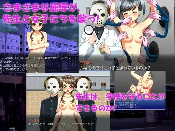 Fight! Naked Teacher!!