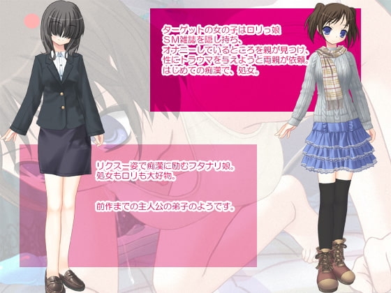 またまた痴漢中!ロリっ娘編 [デリュージョン] | DLsite 同人 - R18