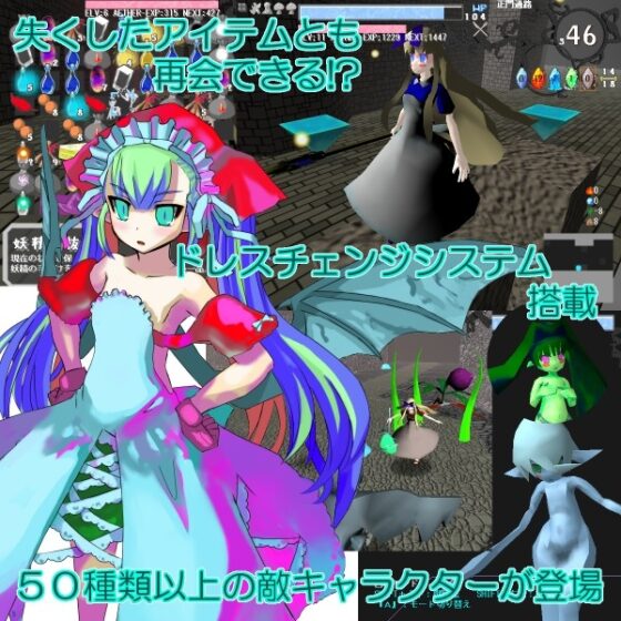 精霊の森のミコ どきどきはぐれダンジョン [白夢館] | DLsite 同人 - R18