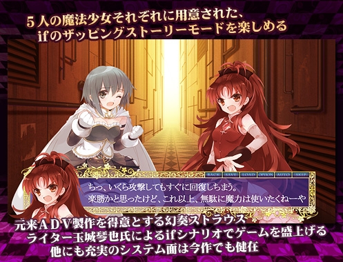 まどか★エトワール [幻奏ストラウス] | DLsite 同人 - R18