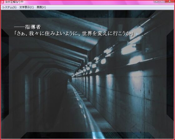 汝が正解なりや [カナラズ] | DLsite 同人 - R18