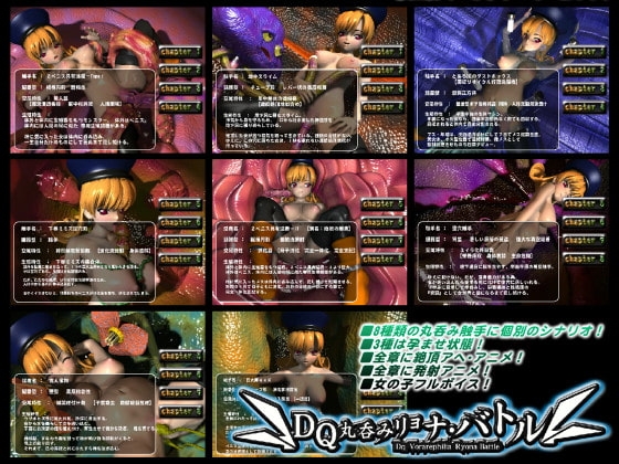 DQ丸呑みリョナ・バトル [チッコ] | DLsite 同人 - R18