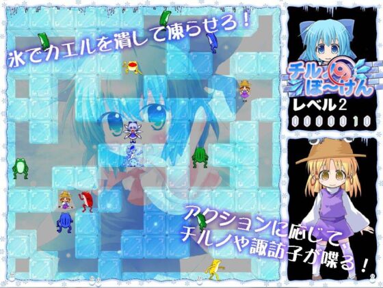 チルノの冒険 [つるぺた研究所] | DLsite 同人 - R18