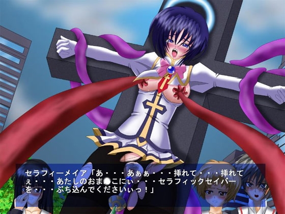 救聖天使セラフィーメイア -淫欲の闇に沈むヒロイン- [FREE RANCH] | DLsite 同人 - R18