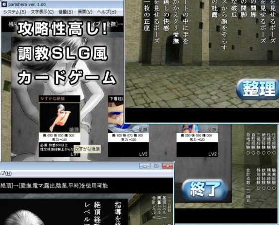 parishera [サークル獏] | DLsite 同人 - R18