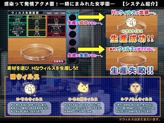 感染って発情アクメ菌! —精にまみれた女学園— [softhouse-seal] | DLsite 同人 - R18