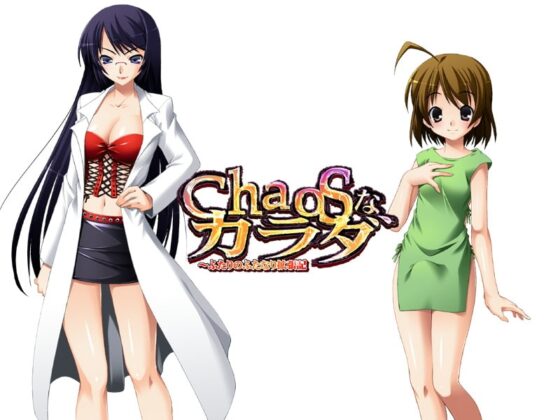 Chaosなカラダ～ふたりのふたなり拡張記 [モニスタラッシュ / a Matures] | DLsite 同人 - R18