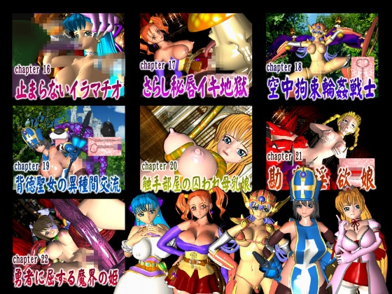 劇的小娘(巨大膨乳化育乳調教) [チッコ] | DLsite 同人 - R18