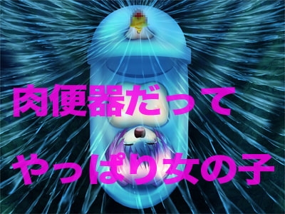 恐怖の肉便器!風○散状☆ [モーテルハロー] | DLsite 同人 - R18