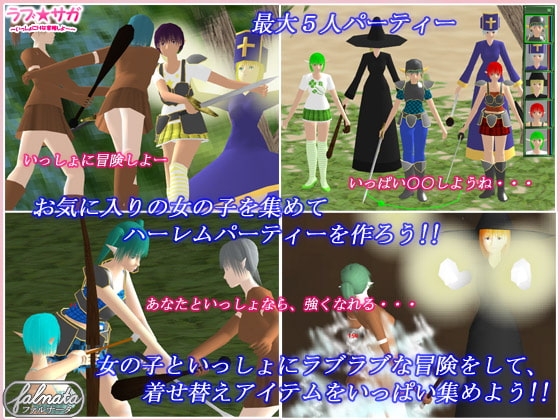 ラブ☆サガ ～いっしょにHな冒険しよー～ [ファルナータ] | DLsite 同人 - R18