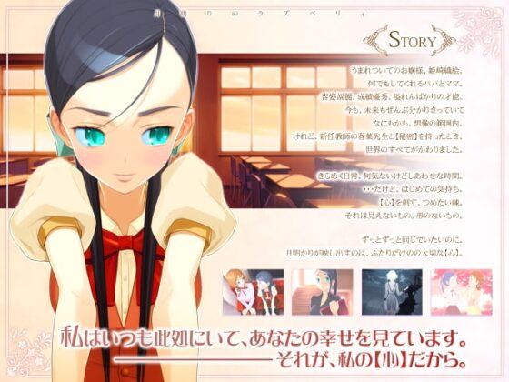 月明りのラズベリィ～つん★デれII～ぷにゅぷりEXE [ティンクルベル] | DLsite 同人 - R18