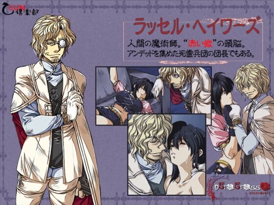 nEroErosso(ネロエロッソ) 金のために鐘は鳴る2 [乙SUN倶楽部] | DLsite がるまに