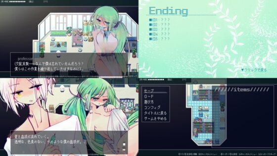 キミは何人目のカワイイ被検体? [ほーむorあうぇい] | DLsite がるまに