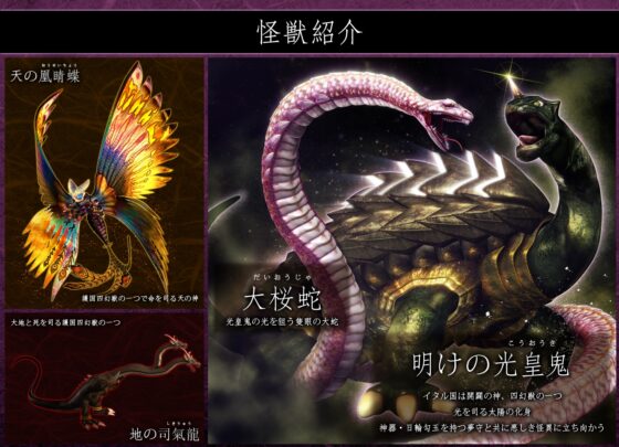 怪奇幻想夢物語 怪獣綺譚 桜蛇伝 [おたぬたぬ出版] | DLsite がるまに