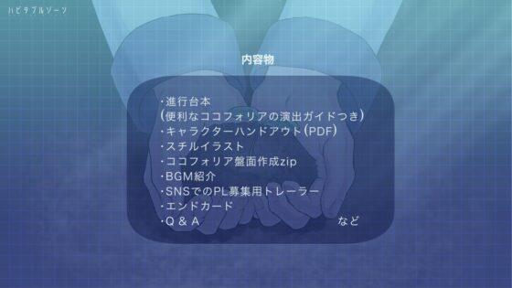 ハビタブルゾーン [うにむっちょ] | DLsite がるまに