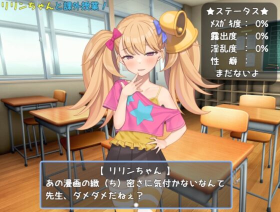 After-School Lessons with Ririn! [softensoft]