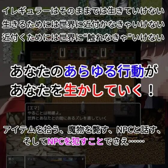 NPC Assault ~What NPCs Want to Do When They Gain Free Will