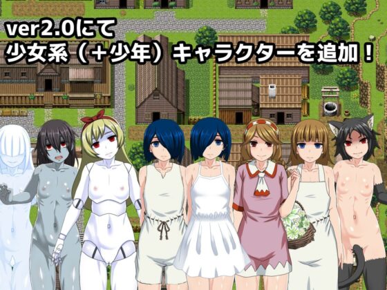 幼心の君にネクロチックシリーズRPGコンプリートパック(幼心の君に) - FANZA同人