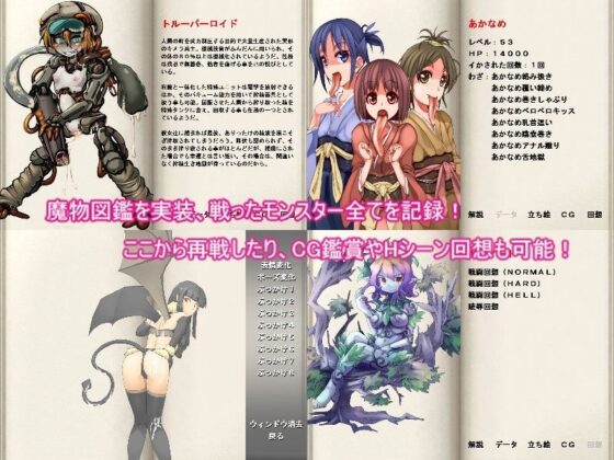 もんむす・くえすと！終章(とろとろレジスタンス) - FANZA同人