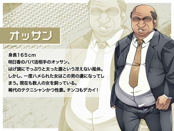 オッサン無双(STK) - FANZA同人