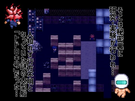 難破宇宙船トドロキ号(夏中症) - FANZA同人