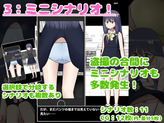 スマぱん！ 〜スマホでパンツを完全盗撮〜(あすなろ工業) - FANZA同人