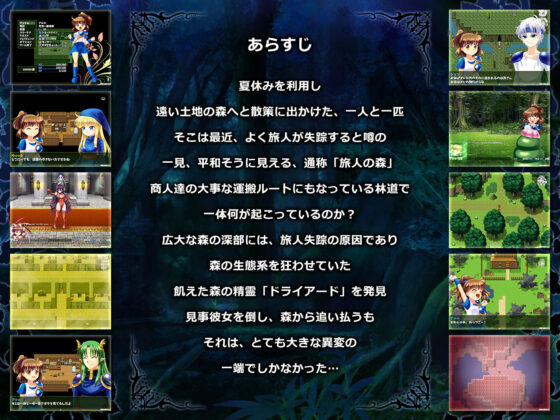 拘束と強●絶頂の王道リョナRPGの後継作「深淵の森RPG2」(Sweet Sprite) - FANZA同人