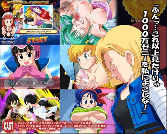 Hot & Heavy!! 10 Billion Cow Girls - Trinitron CG