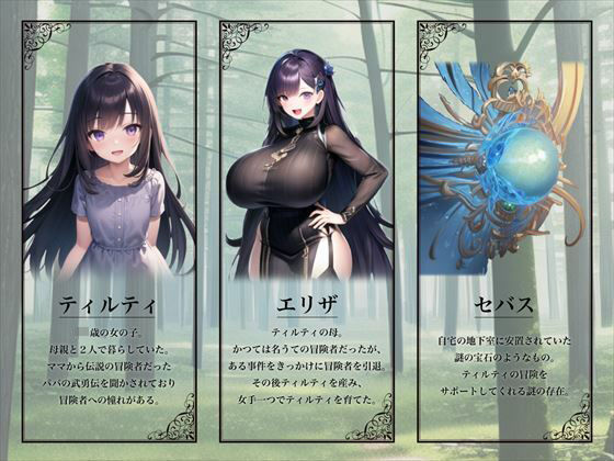 【Android版同梱】ティルティと不思議なダンジョン(ぜろいふりーと) - FANZA同人