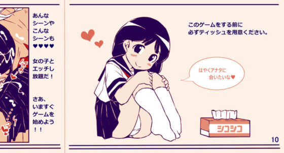 エロじゃんけん(JERMANEELS) - FANZA同人