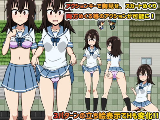 露出クエスト〜日常と非日常の境界線〜【露出スニークRPG】(H.H.WORKS.) - FANZA同人