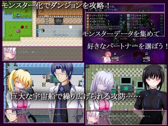 モンむす☆ふゅ〜じょん-Abnormal-(びおらんて) - FANZA同人