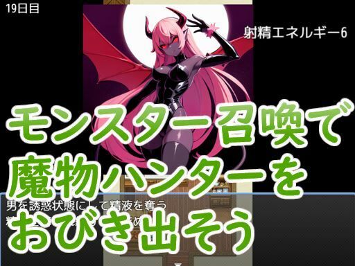 Monster Hunter Sleep Play Plan